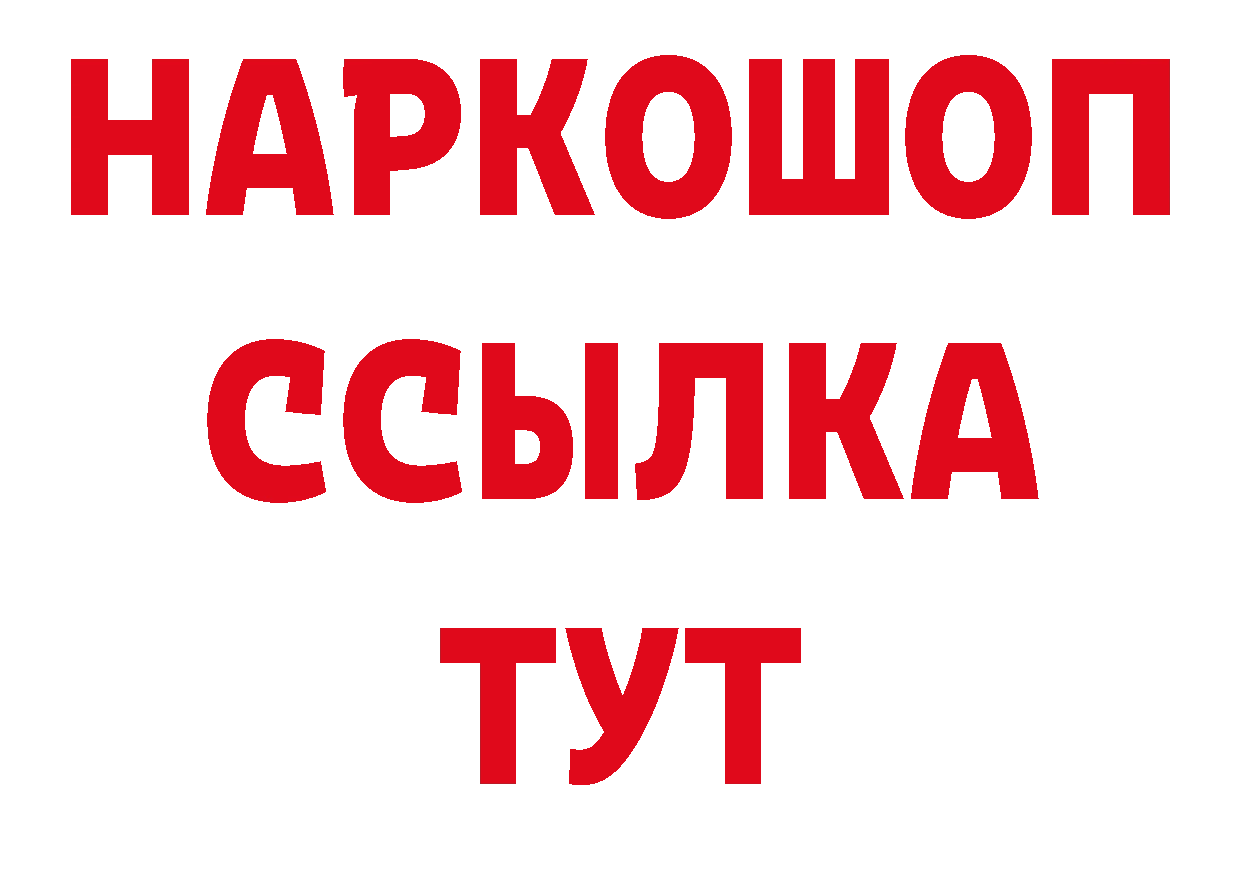 Магазины продажи наркотиков даркнет официальный сайт Десногорск